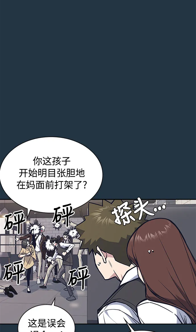 第46话 第29页