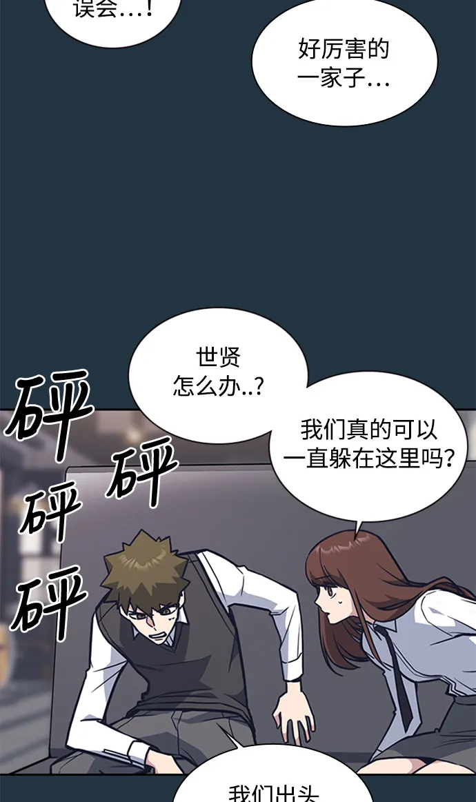 第46话 第30页