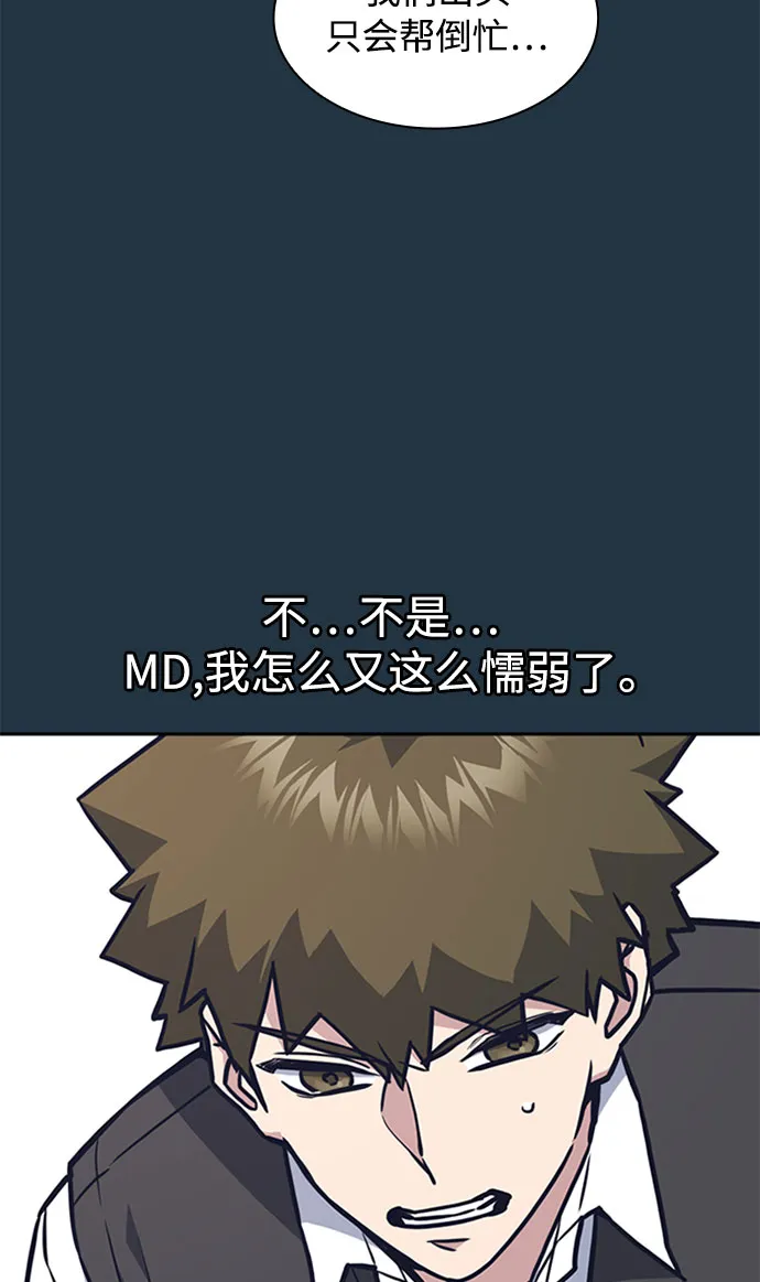 第46话 第31页