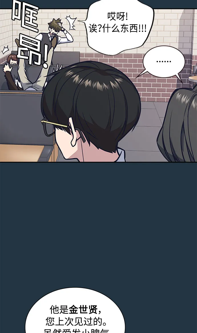 第46话 第38页