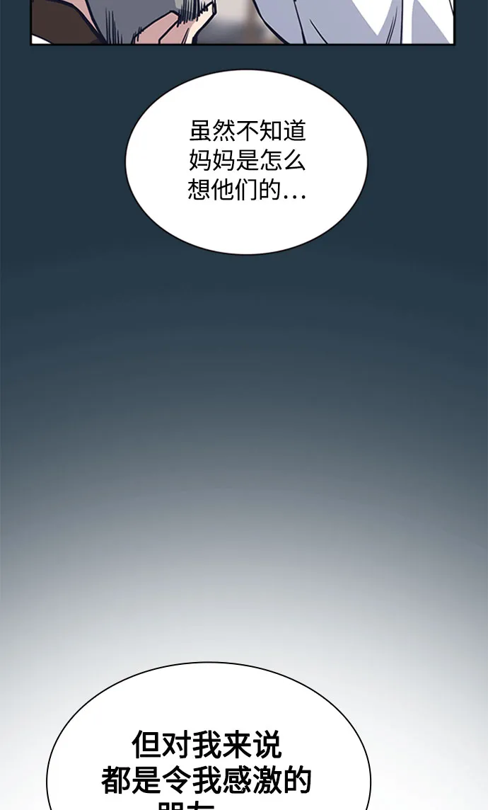 第46话 第42页