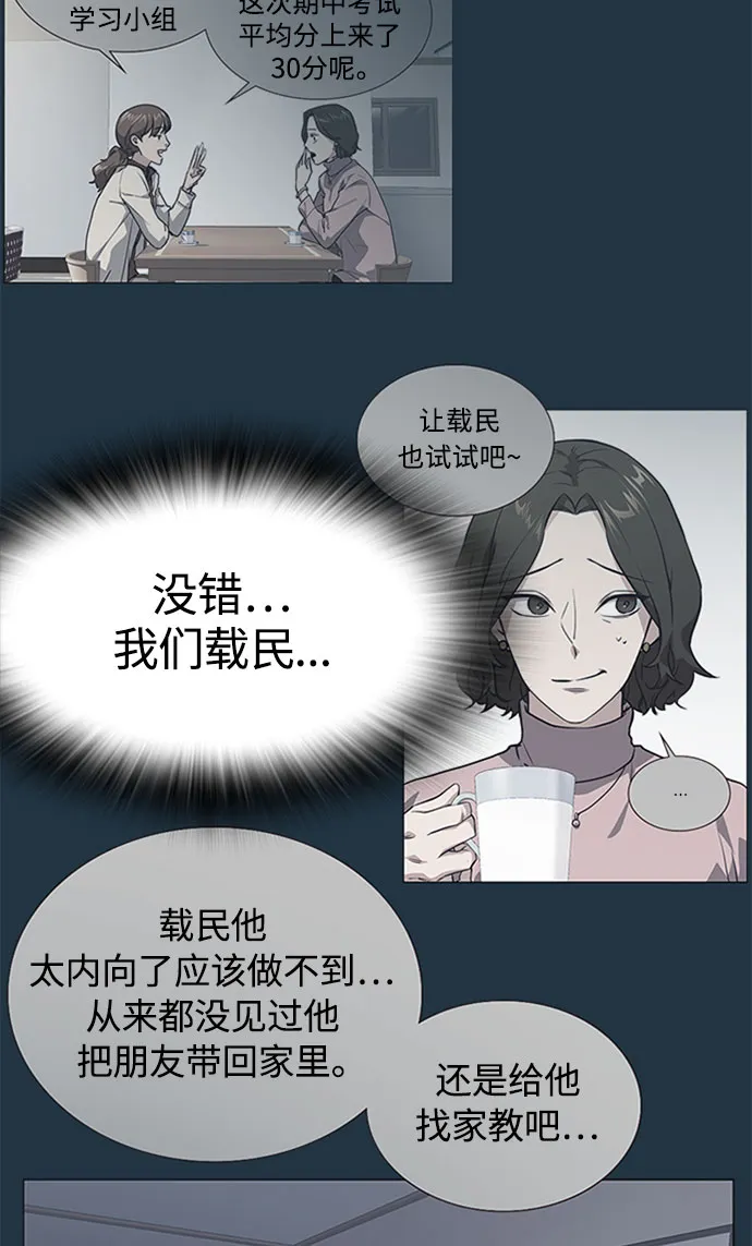 第46话 第45页