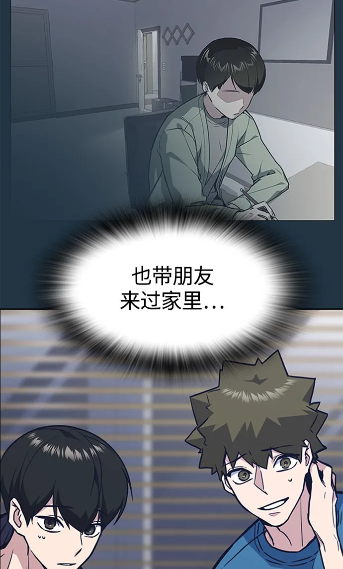 第46话 第46页