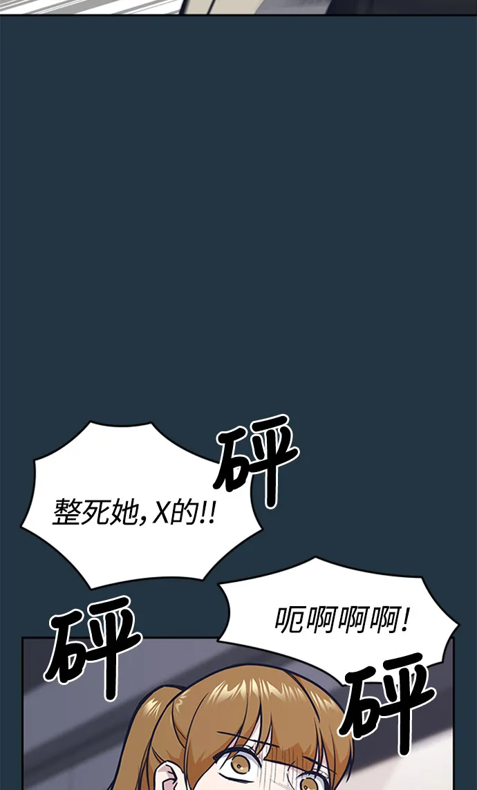第46话 第54页