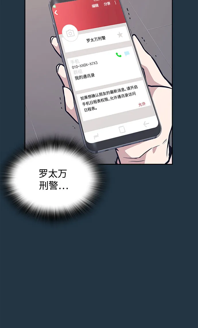 第46话 第56页