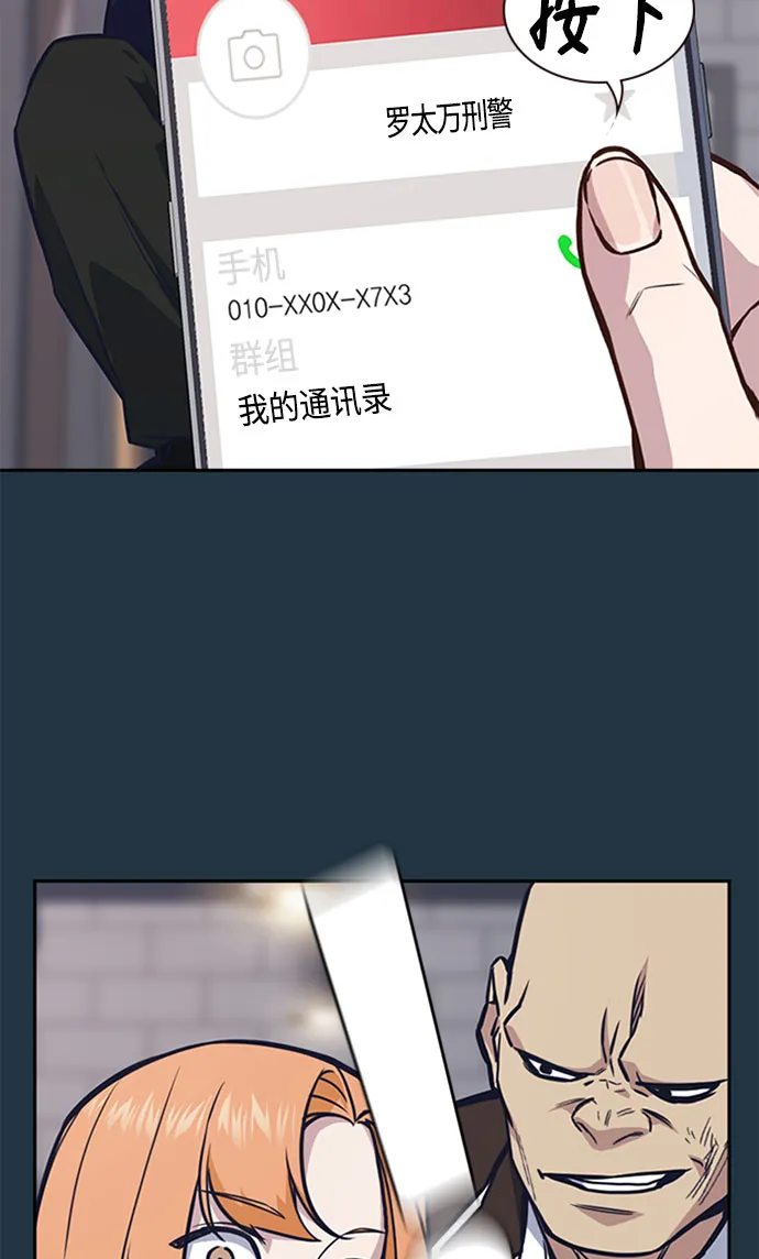 第46话 第58页