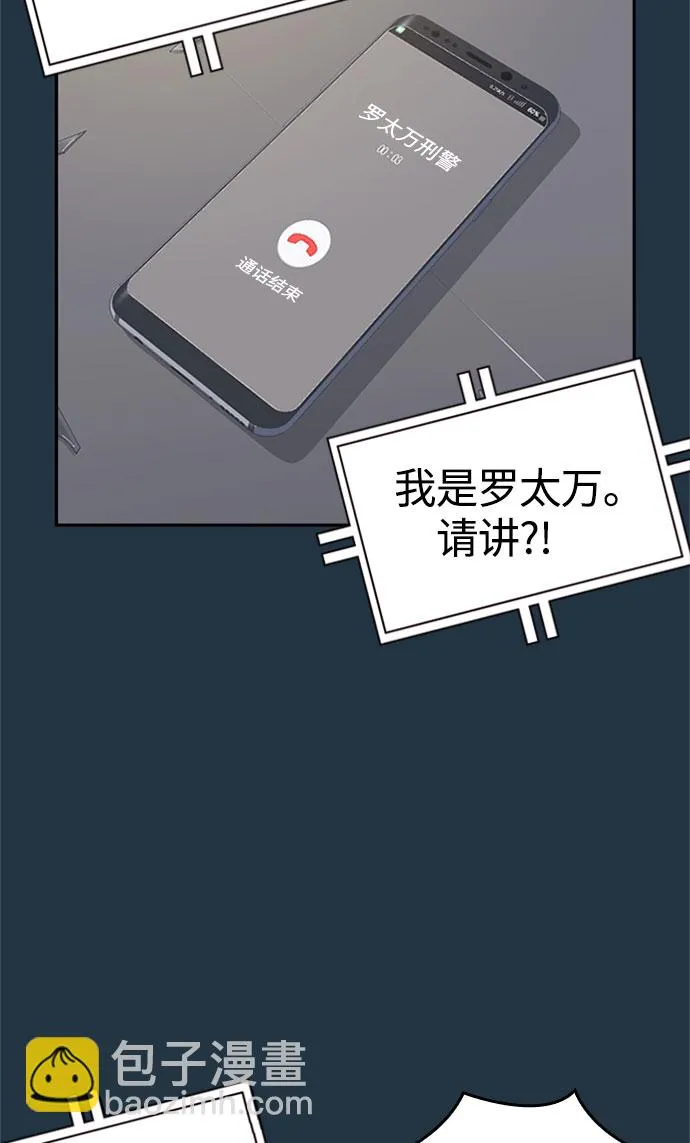 第46话 第70页