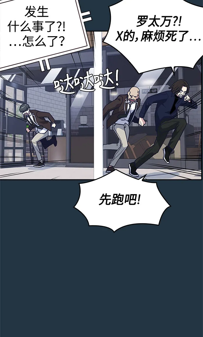 第46话 第71页