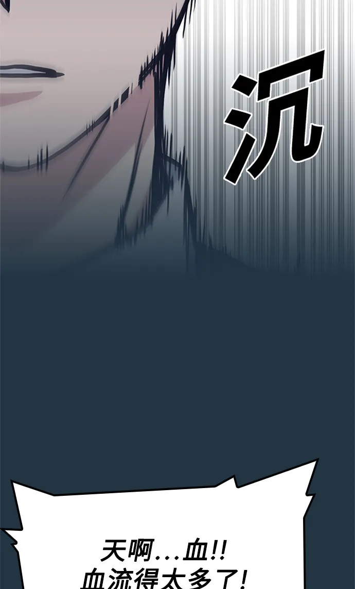 第46话 第74页