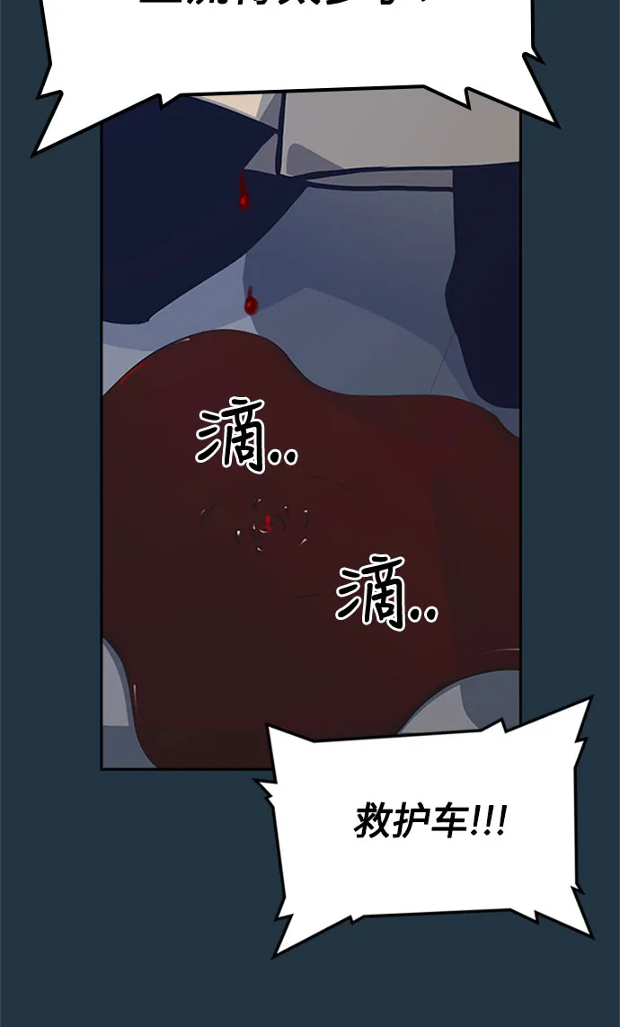 第46话 第75页