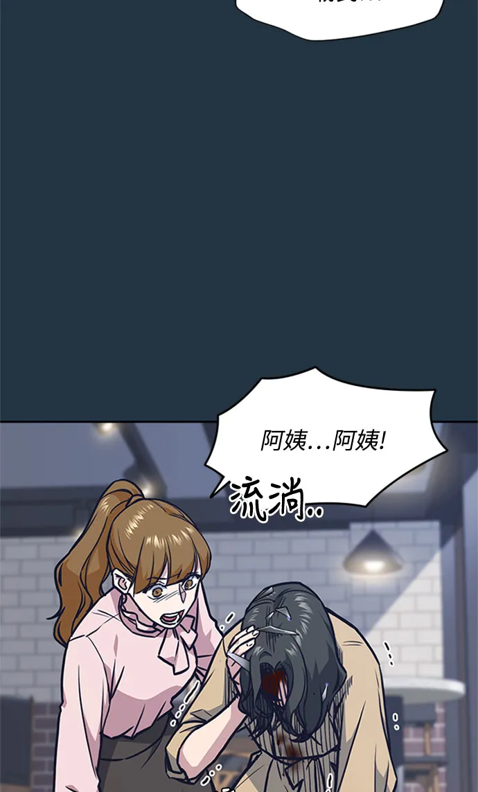 第46话 第77页