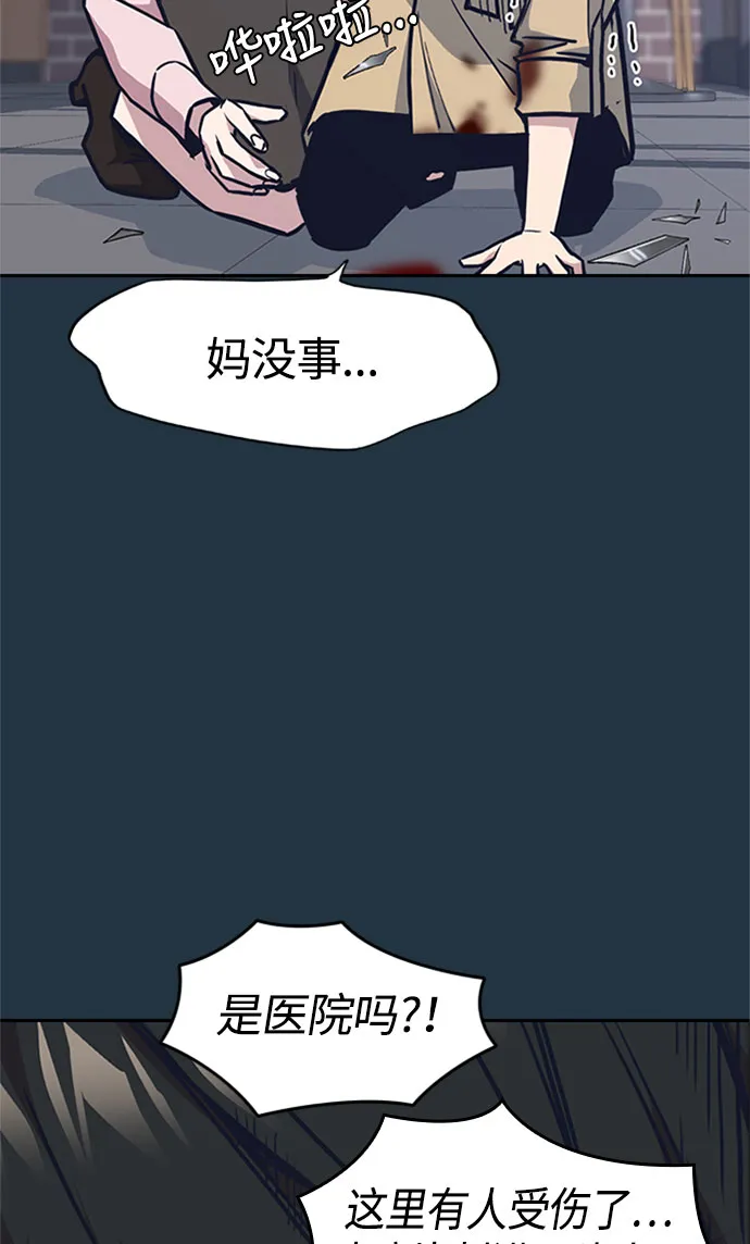 第46话 第78页