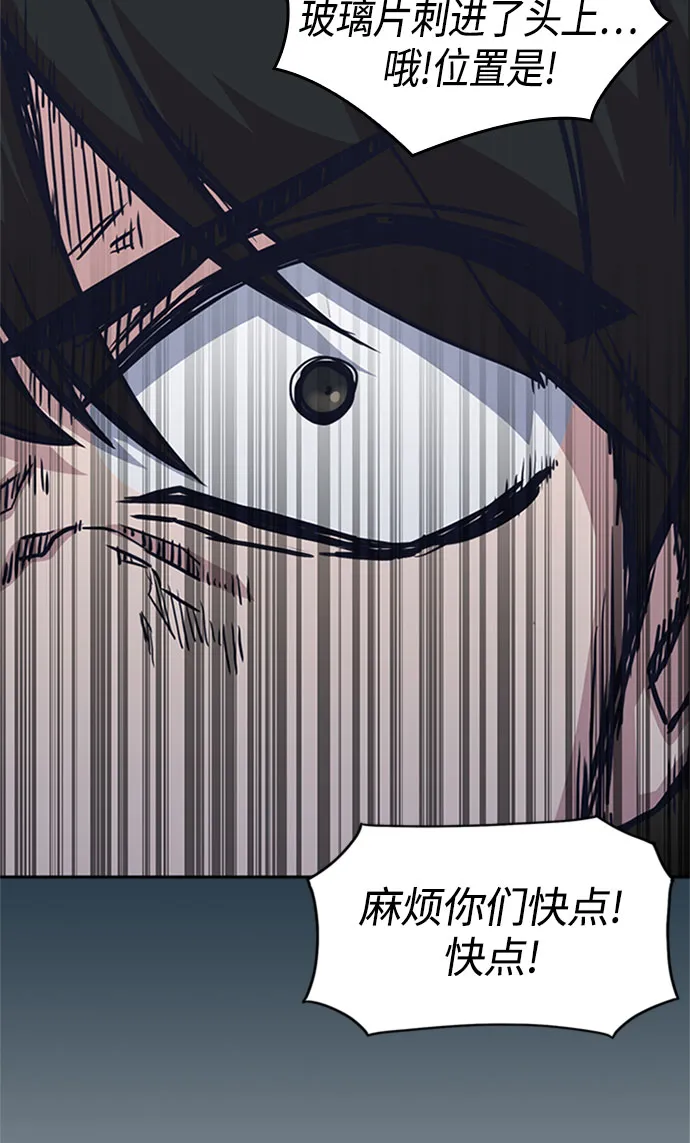 第46话 第79页