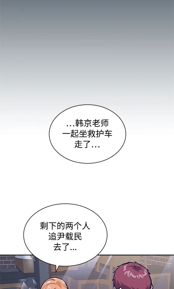 第46话 第80页