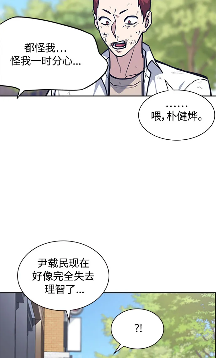 第46话 第82页