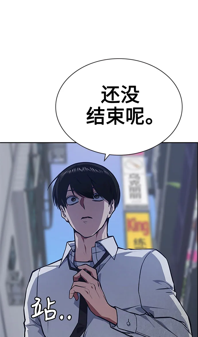 第46话 第87页