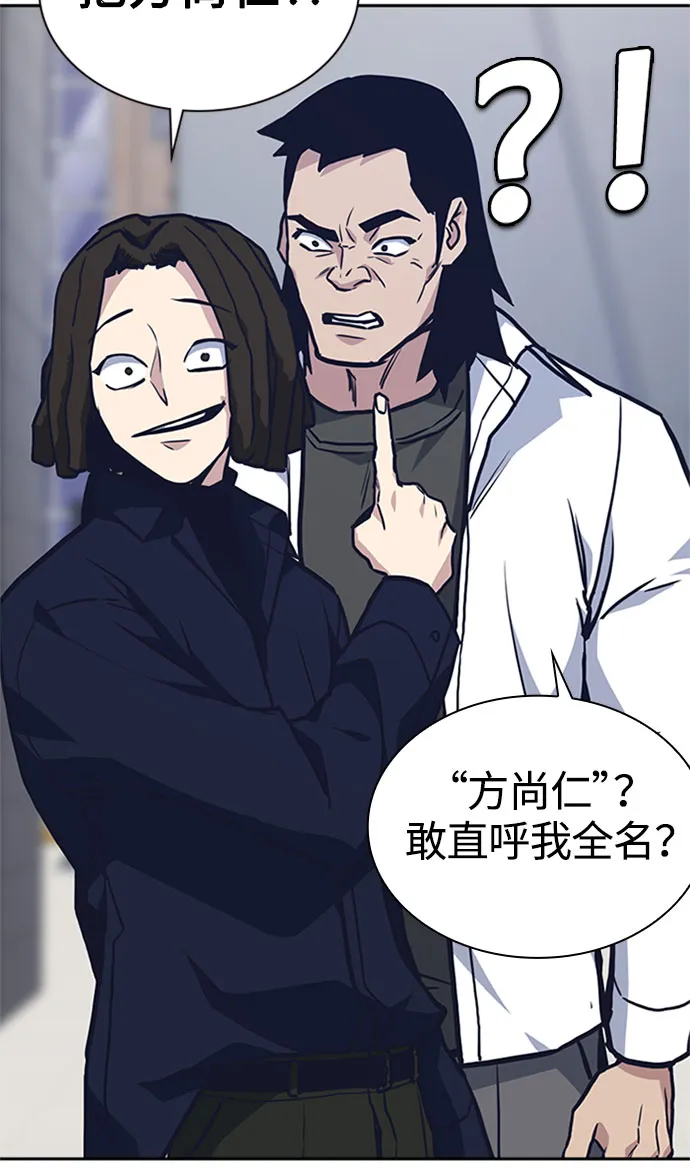 第46话 第99页