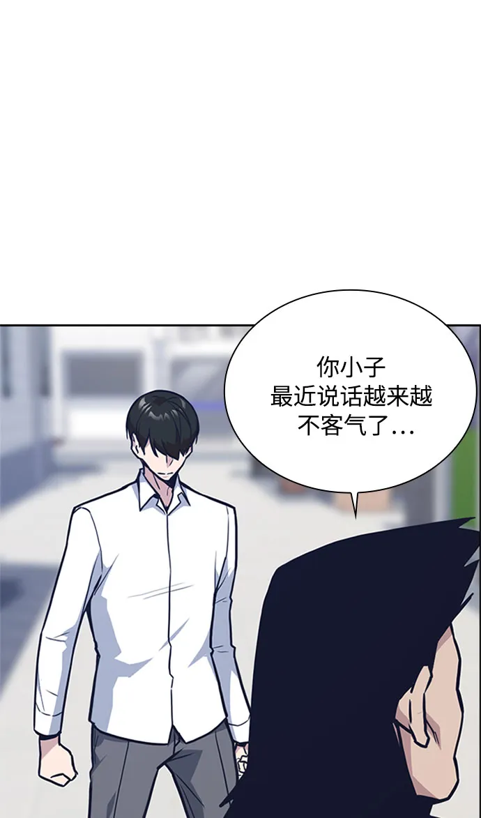 第46话 第100页