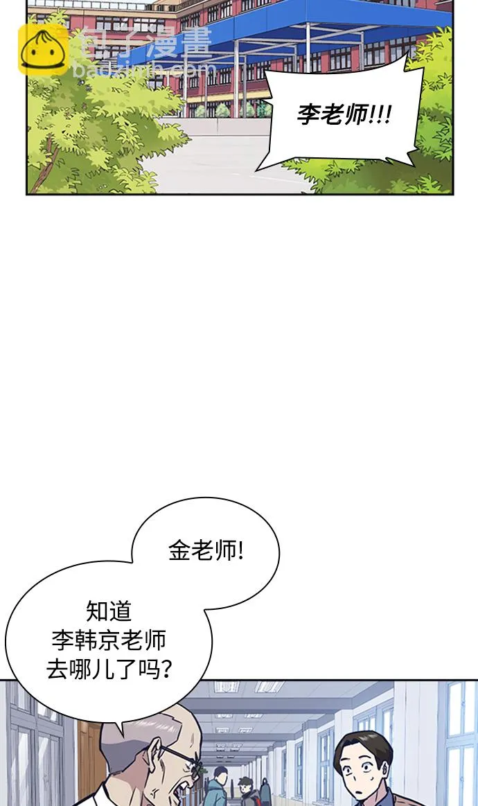 第47话 第2页