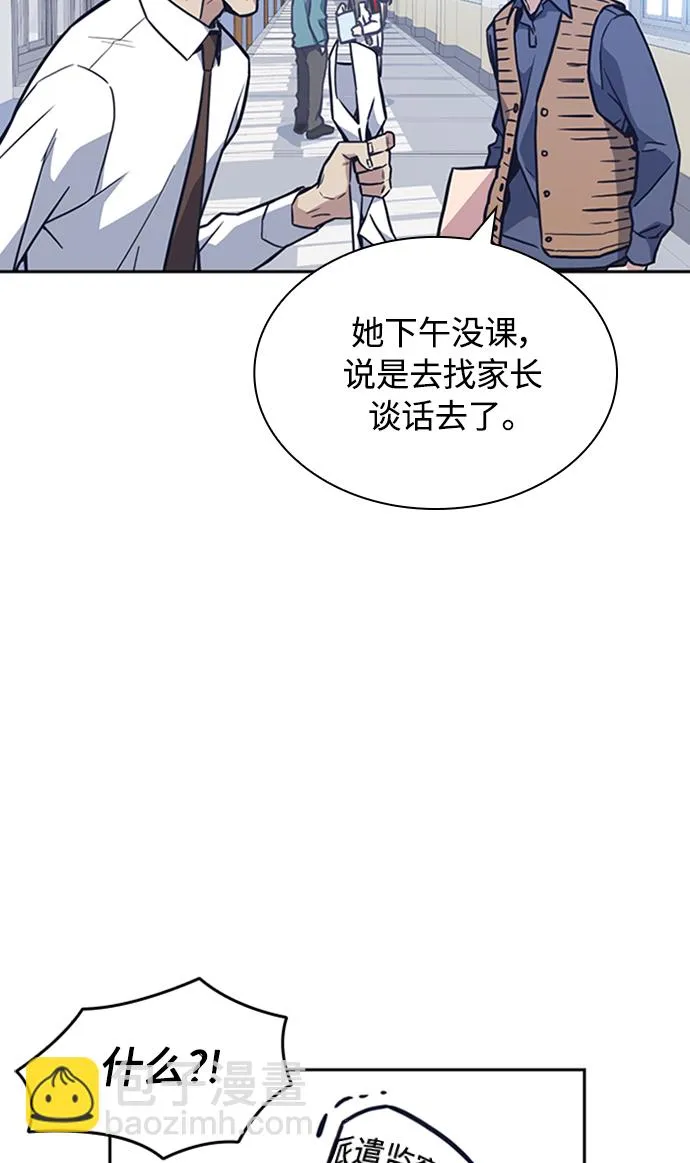 第47话 第3页
