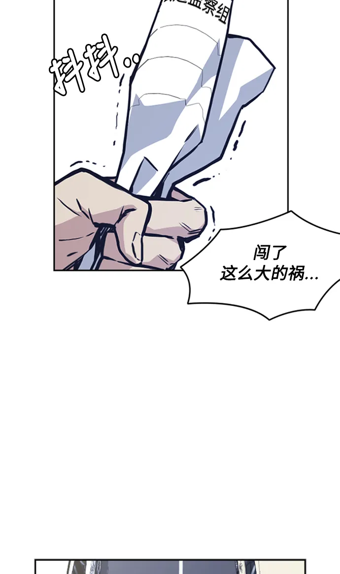 第47话 第4页