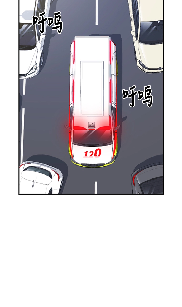 第47话 第5页