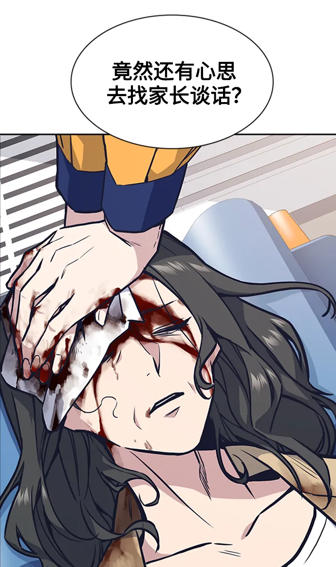 第47话 第6页