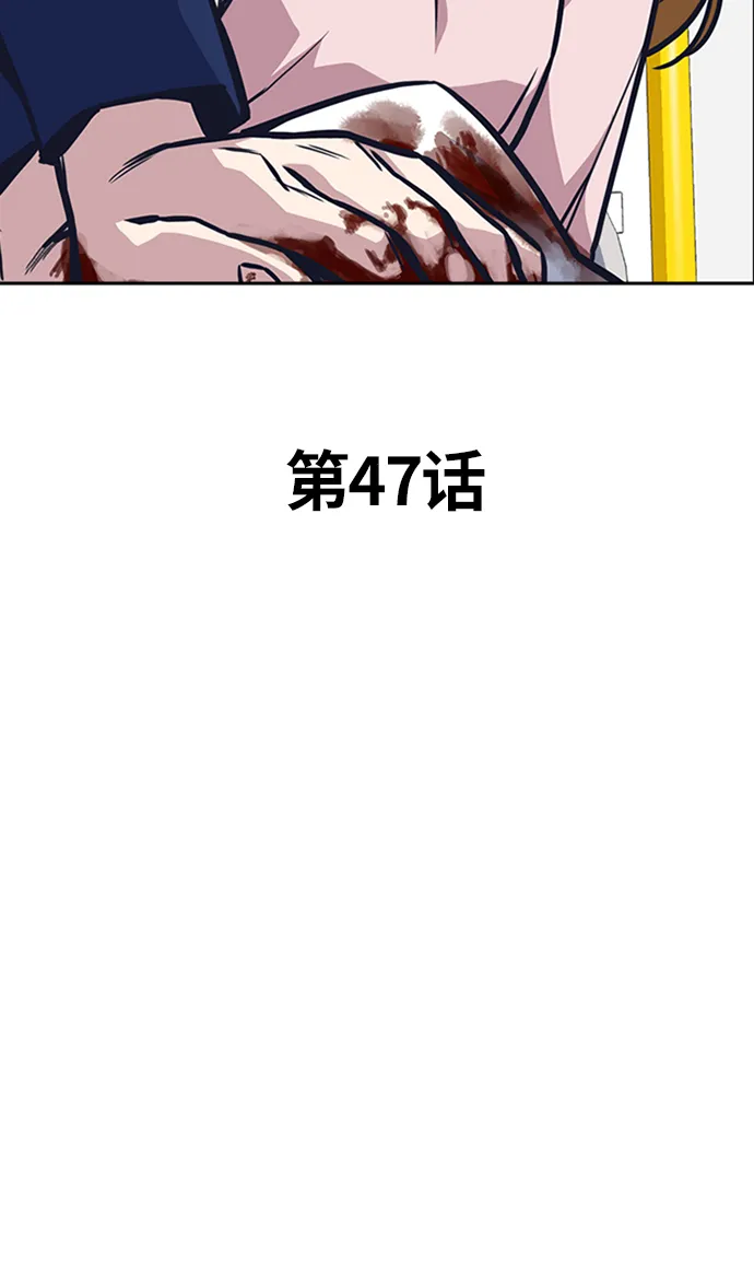 第47话 第8页