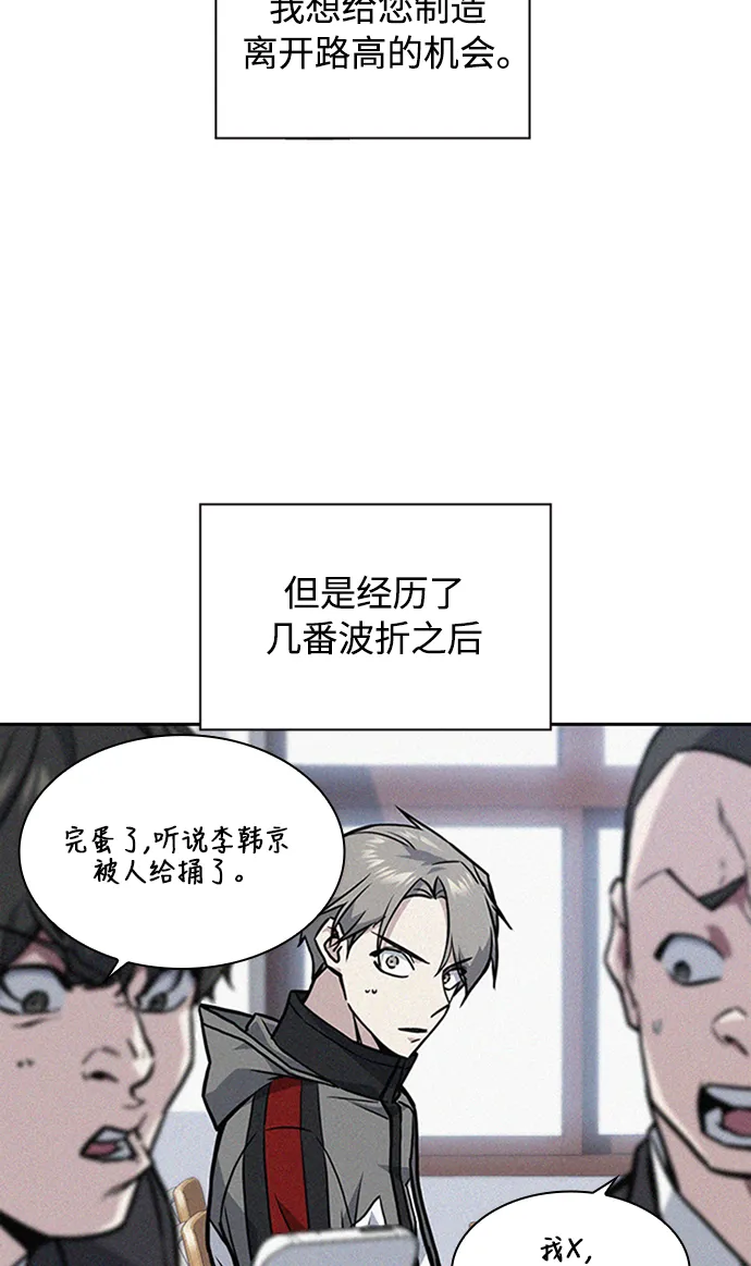 第47话 第16页