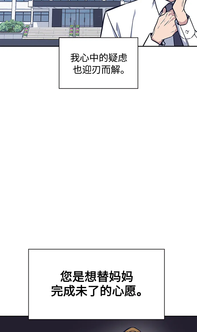 第47话 第18页