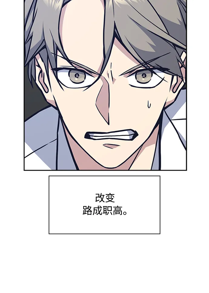 第47话 第20页