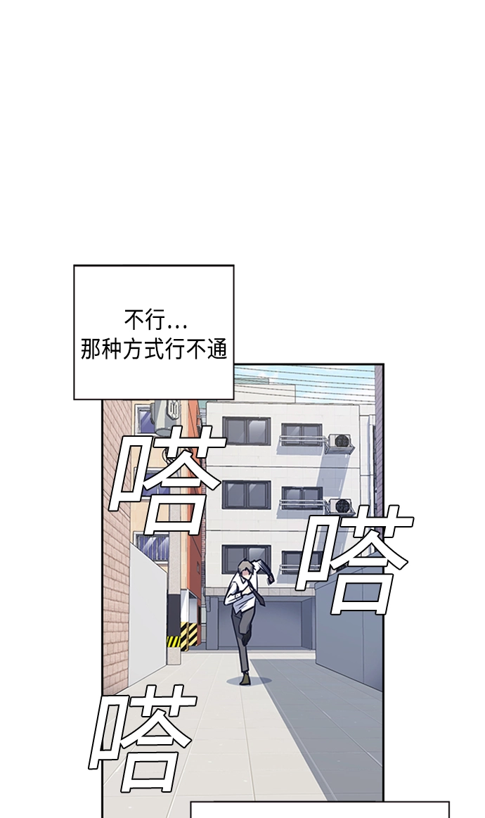 第47话 第21页