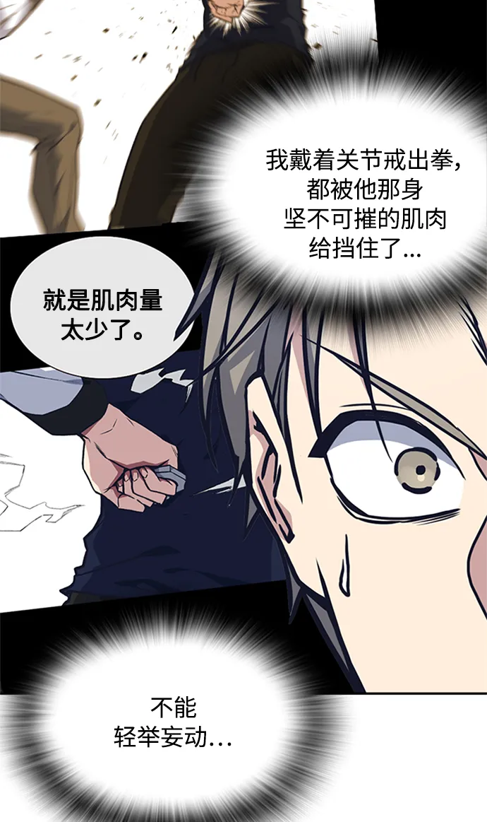 第47话 第29页