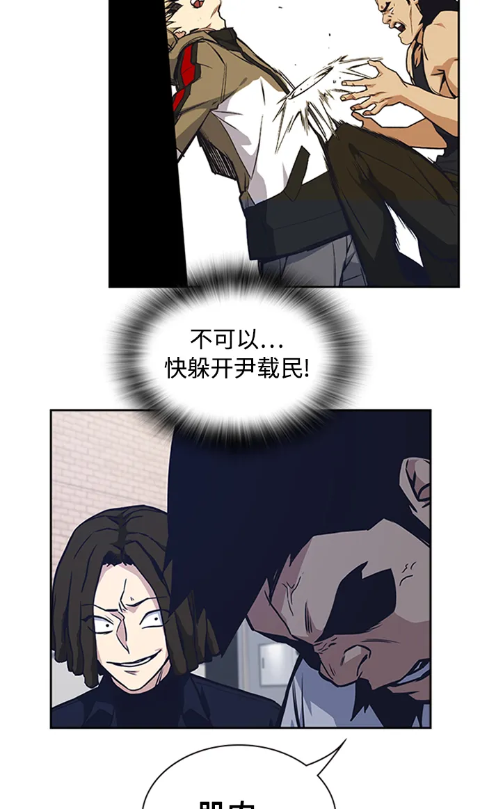 第47话 第38页