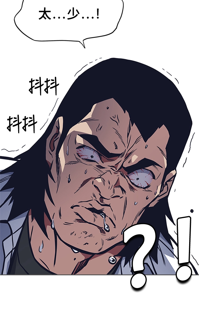 第47话 第40页