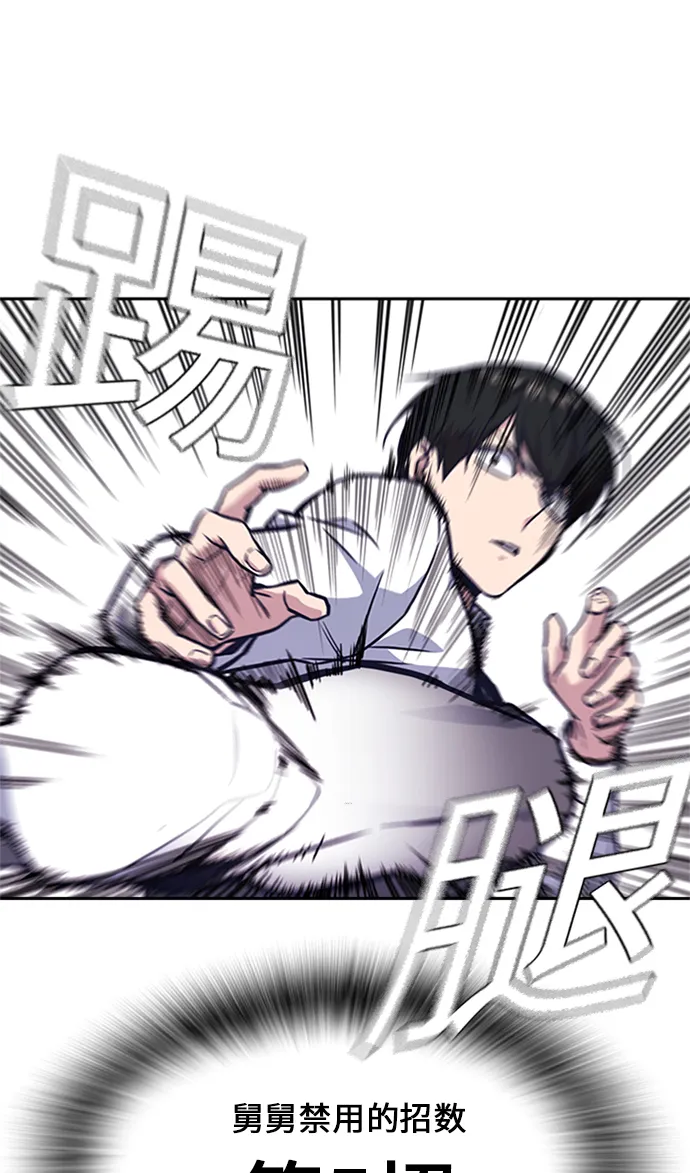 第47话 第45页