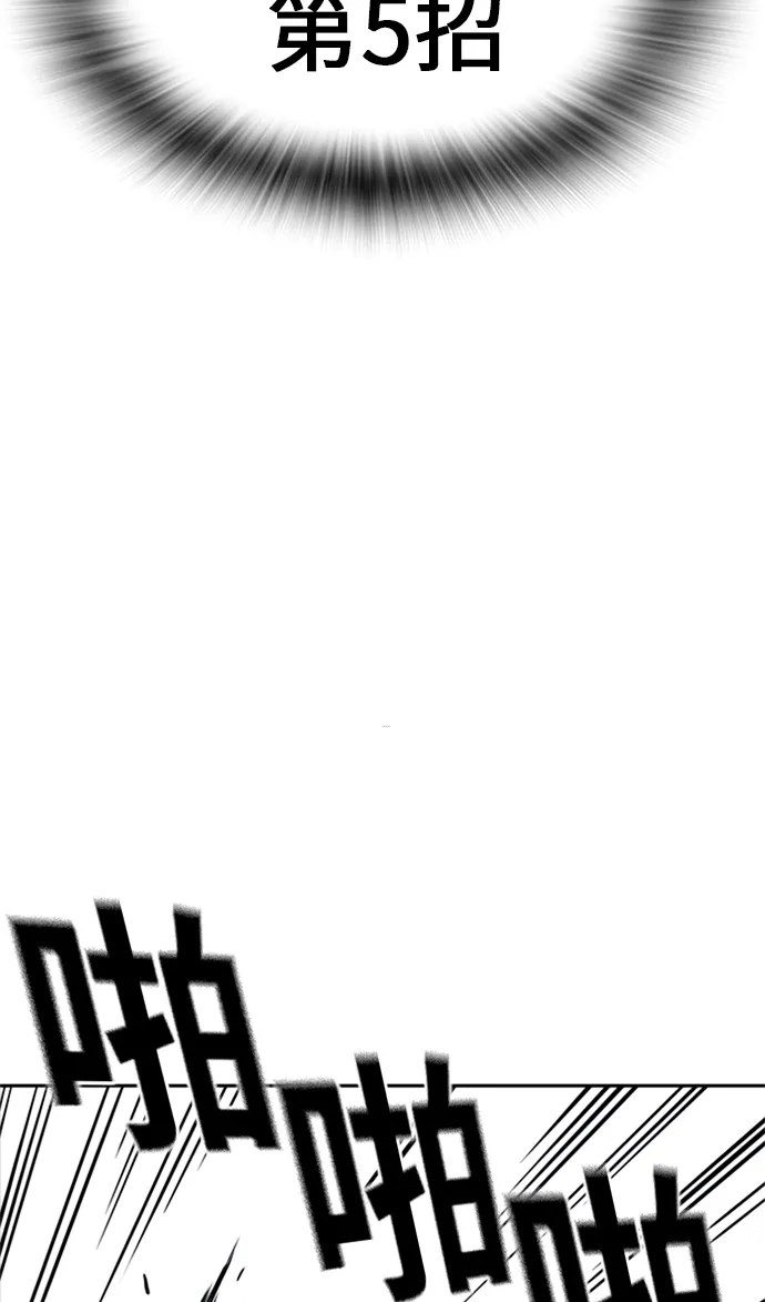 第47话 第46页