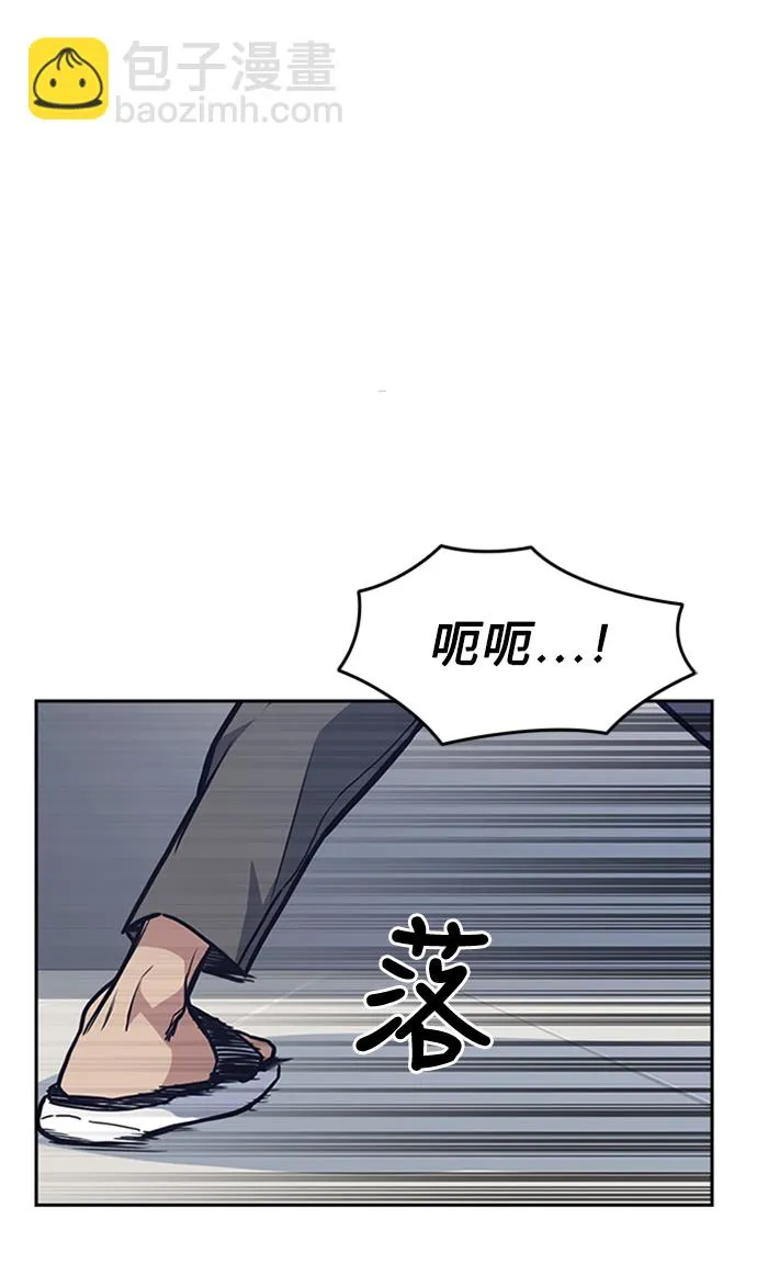 第47话 第48页