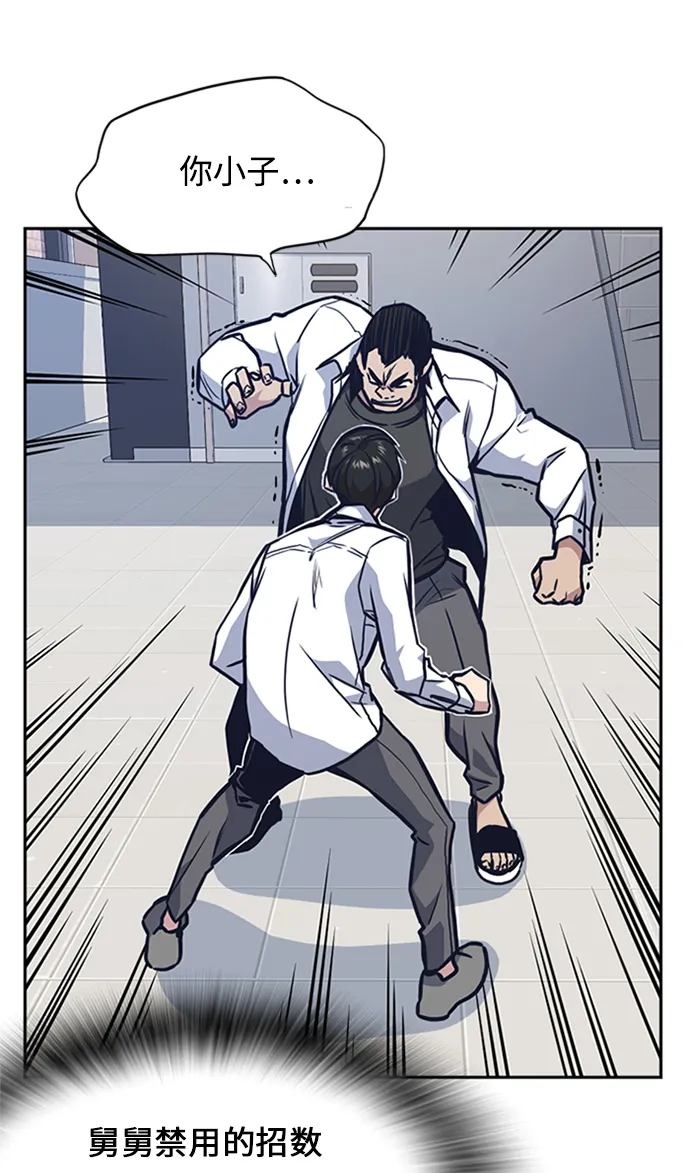 第47话 第49页