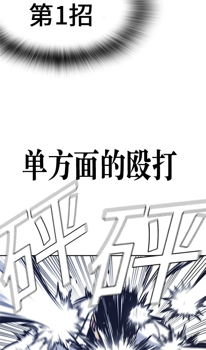 第47话 第50页