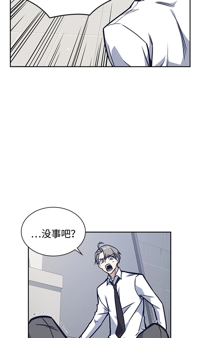 第47话 第75页