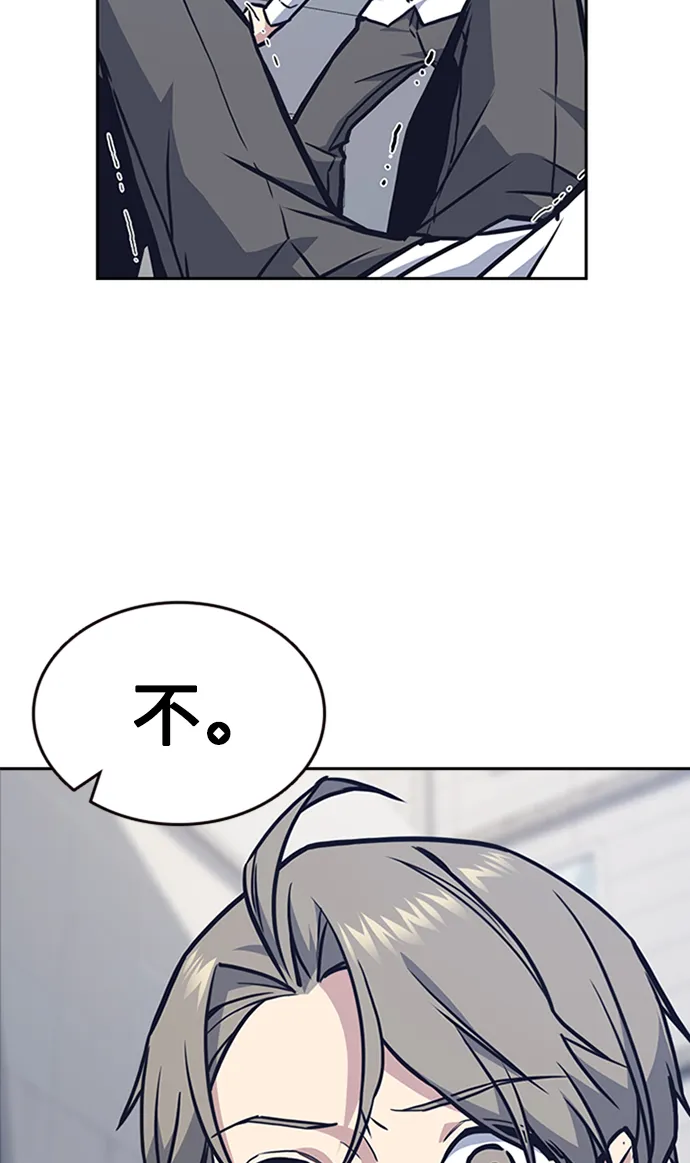 第47话 第76页