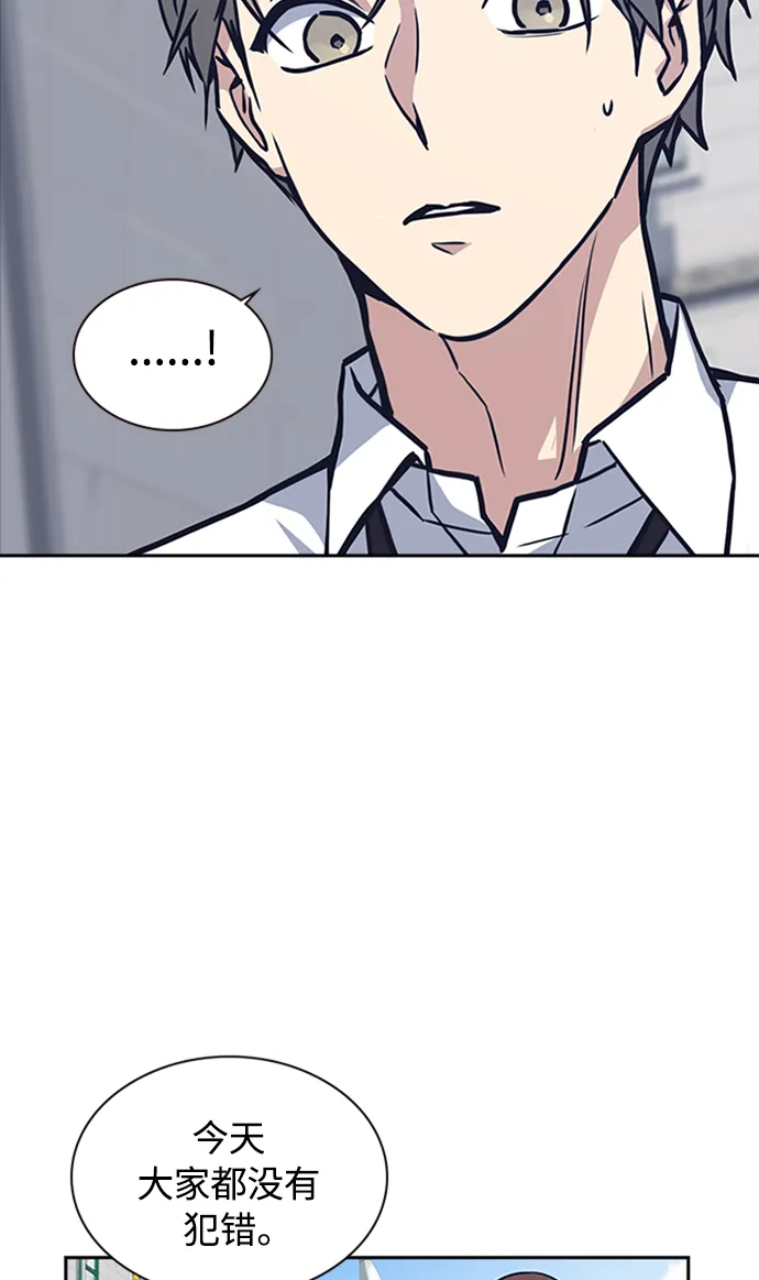第47话 第77页