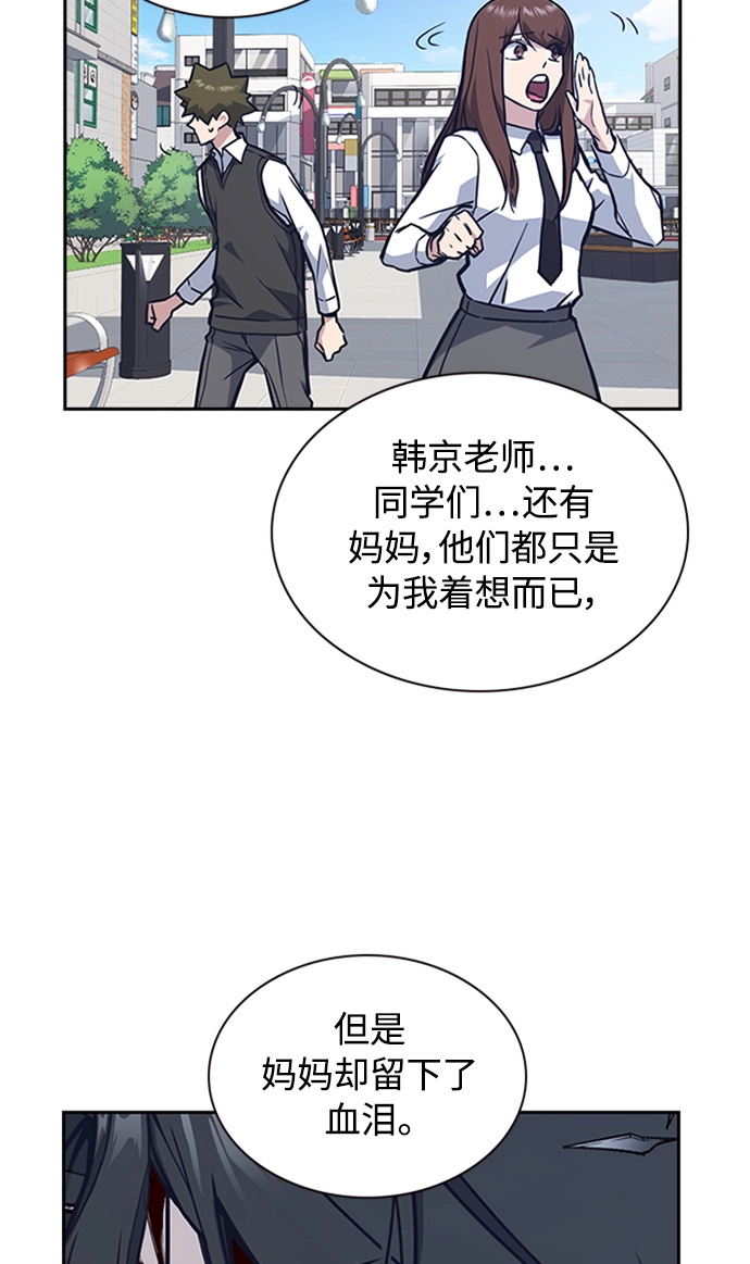 第47话 第78页