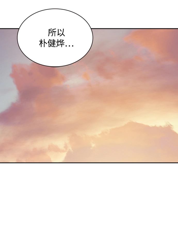 第47话 第81页