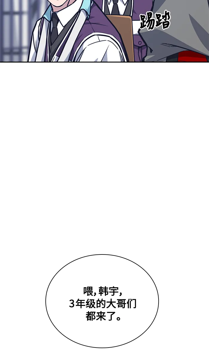 第47话 第85页