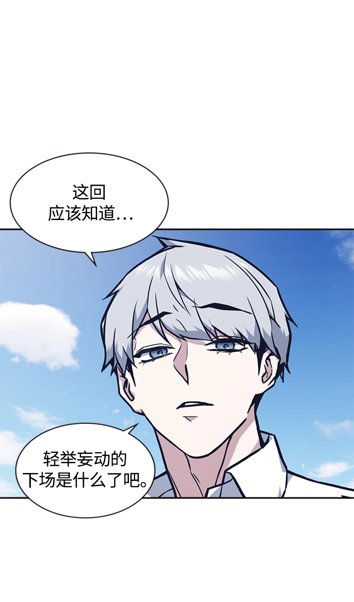 第47话 第87页