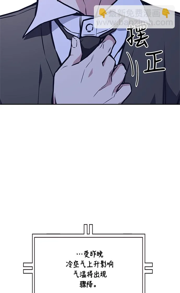第48话 第3页