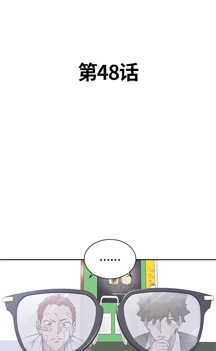 第48话 第14页