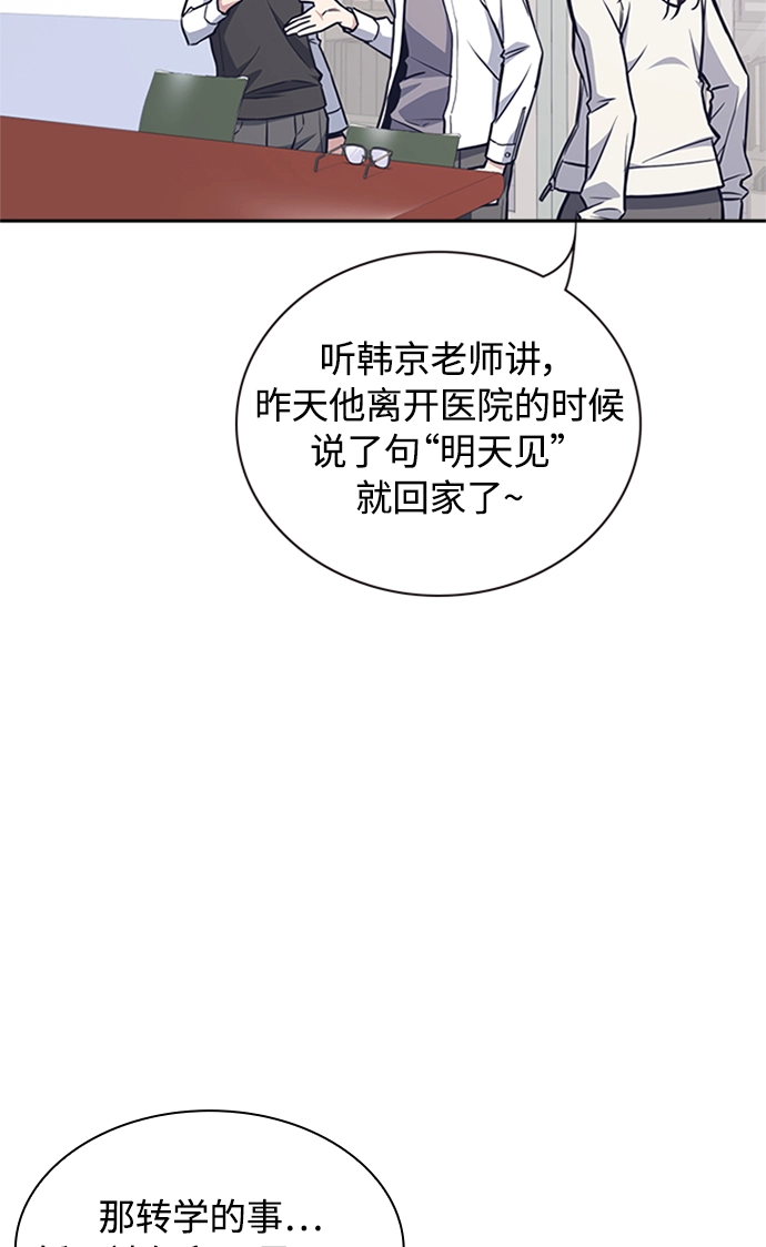 第48话 第16页